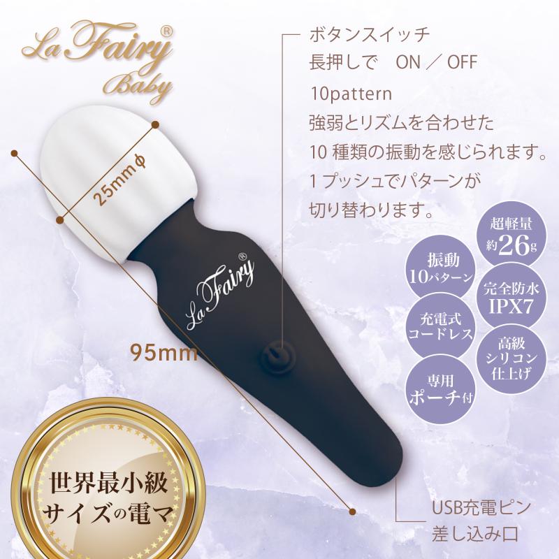 La Fairy Baby(ラ・フェアリーベイビー)ブラック 画像3